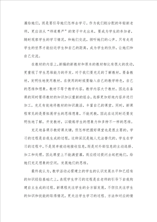 2021年老师实习证实模板精选