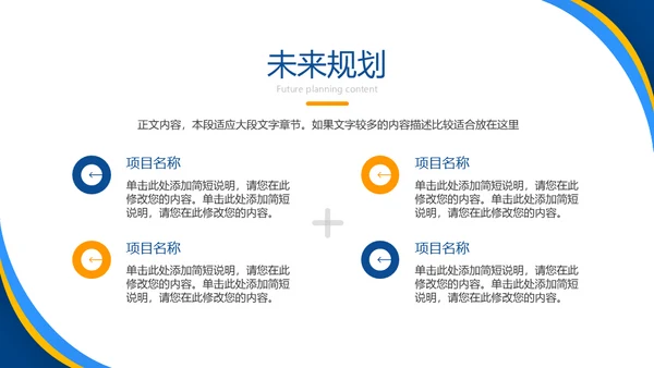 蓝色简约商务风企业宣传通用PPT