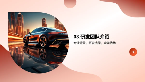 驾驭未来，智能驾驶新征程