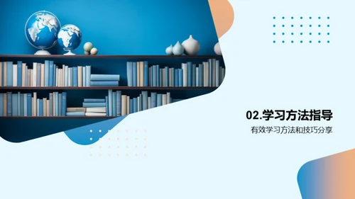 四年级学习探秘