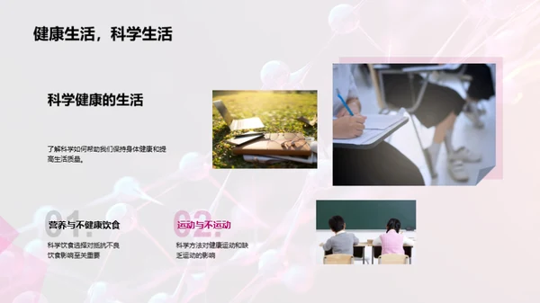 科学的力量