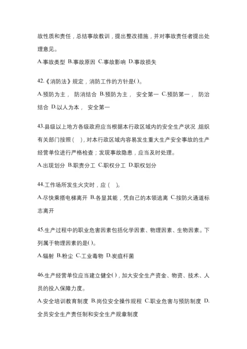 2023年度海南安全生产月知识考试试题附答案.docx