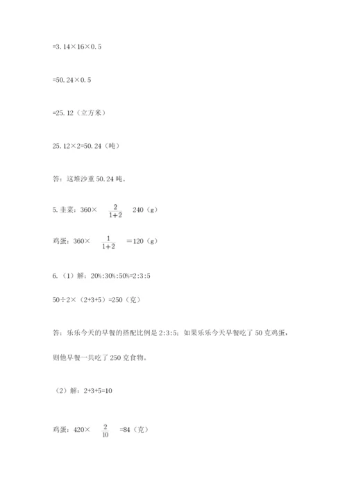 青岛版六年级数学下学期期末测试题【完整版】.docx