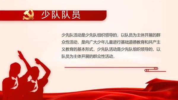 红色党建党支部政府工作报告动态PPT