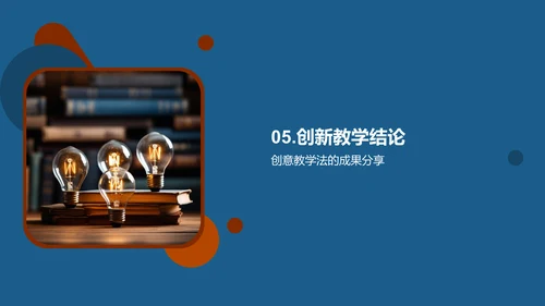 培养创新思维