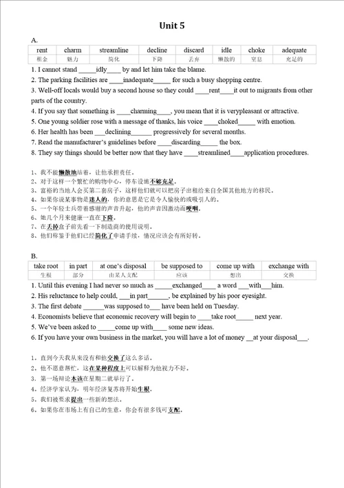 21世纪大学英语应用型综合教程3词汇填空