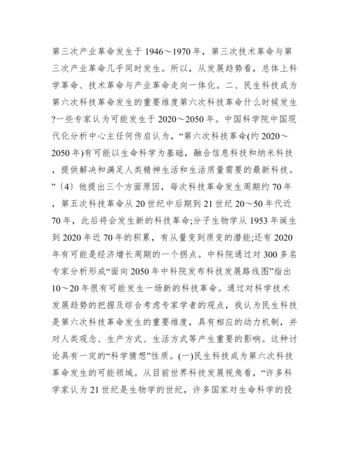 大学论文格式模板 大学论文格式模板范文.docx