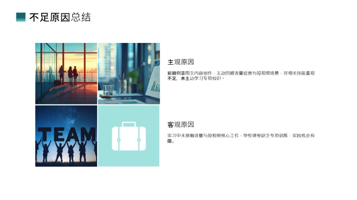 绿色商务汉语言文学专业大学生职业生涯规划发展展示PPT模版