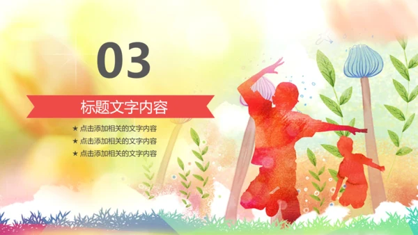 扁平化团委共青团奋斗青春正能量PPT
