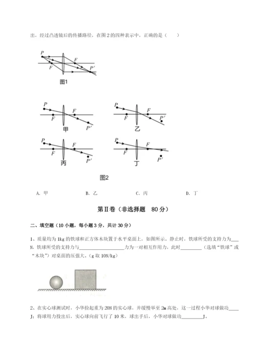 滚动提升练习重庆市九龙坡区物理八年级下册期末考试同步练习试卷（附答案详解）.docx