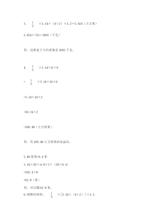 沪教版小学六年级下册数学期末综合素养测试卷及答案（精品）.docx