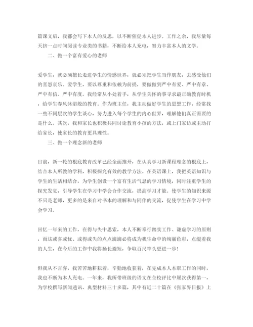 精编教师党员民评自我评价经典参考范文合集.docx