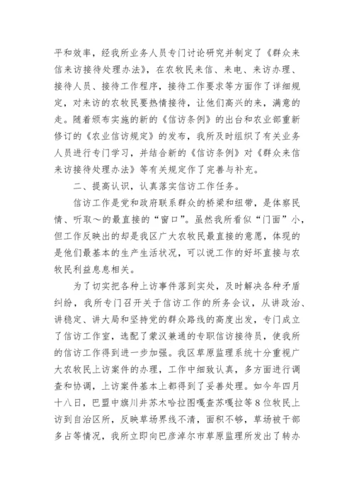 2023信访工作总结范例.docx