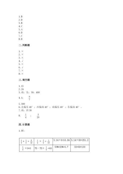 人教版六年级上册数学期中考试试卷含答案【a卷】.docx