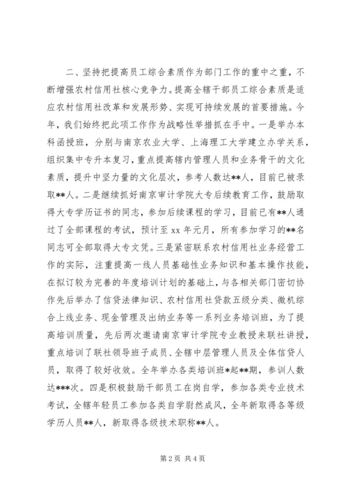 人力资源某年度工作总结.docx