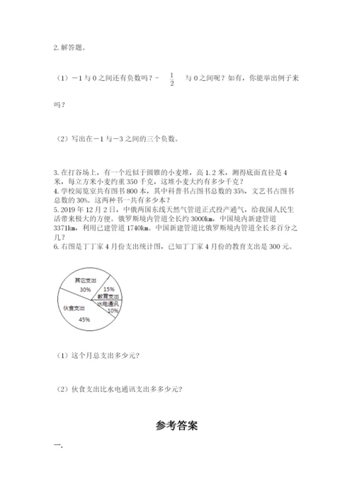 山西省【小升初】2023年小升初数学试卷及答案（夺冠）.docx