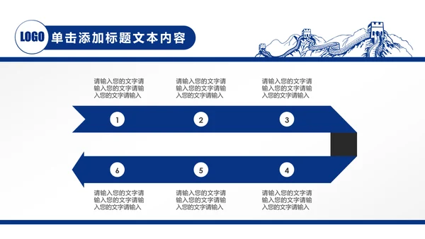 蓝色中国建设银行建行总结汇报PPT模板