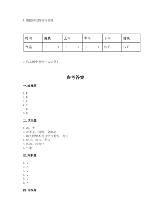 教科版小学三年级上册科学期末测试卷word版.docx