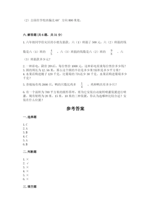 2022六年级上册数学期末测试卷及答案（真题汇编）.docx