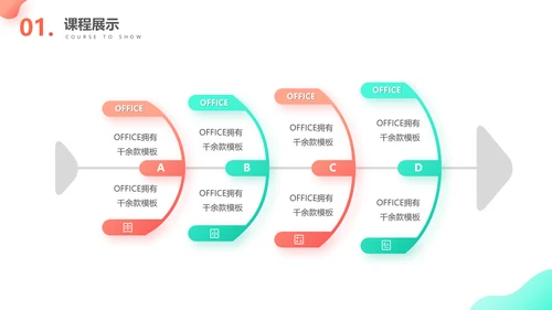 学英语培训机构3D风课程展示通用PPT模板