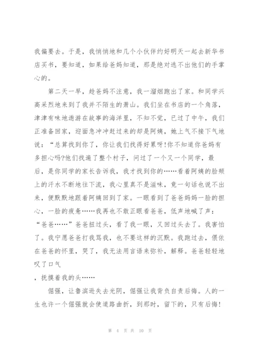 鲁滨逊漂流记小说读书笔记读书心得5篇.docx