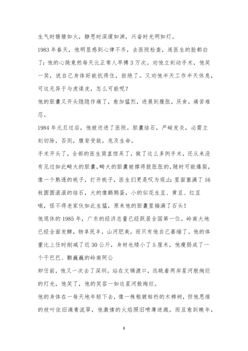 浙江省名校新高考研究联盟Z20联盟2023届高三第二次联考语文试题及参考答案.docx
