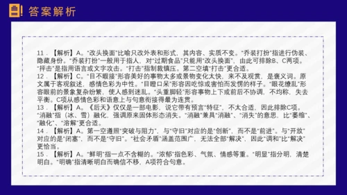 公务员上岸备考指南国考省考PPT模板
