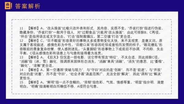 公务员上岸备考指南国考省考PPT模板