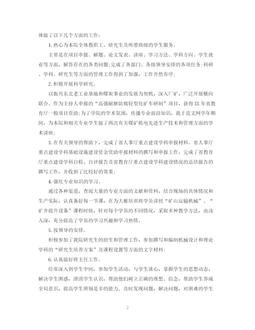 精编之优秀党员总结范文.docx