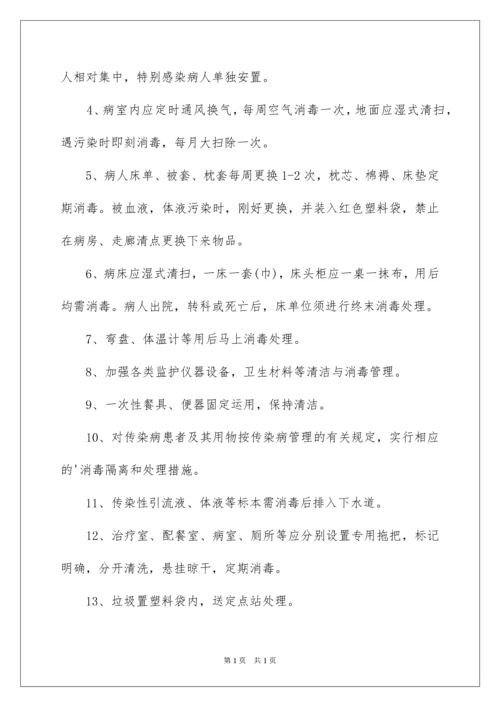 2022医院管理制度.docx