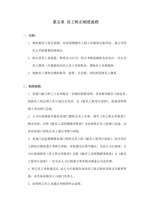 机械设备规章制度.docx