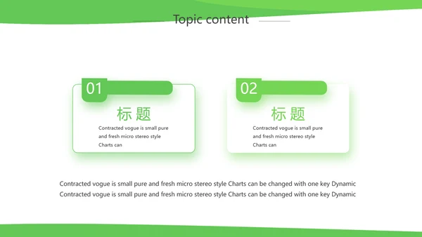 绿色简约银行工作汇报动态PPT模板