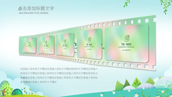 小清新插画幼儿园小学家长会ppt模版