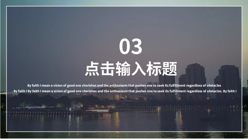 简约大气商业项目计划书通用PPT模板
