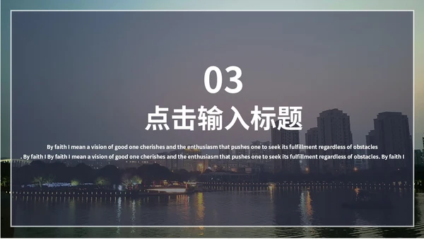 简约大气商业项目计划书通用PPT模板