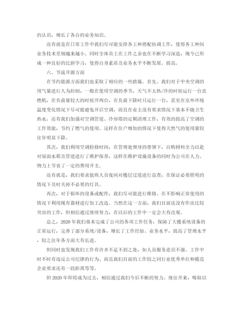 精编之机电项目工作总结范文三篇.docx