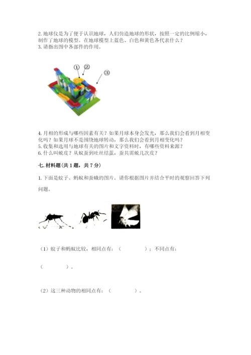 教科版科学三年级下册 期末测试卷精品（b卷）.docx