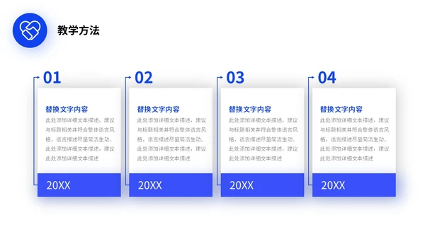 蓝色微立体形状教学设计课件教师说课PPT