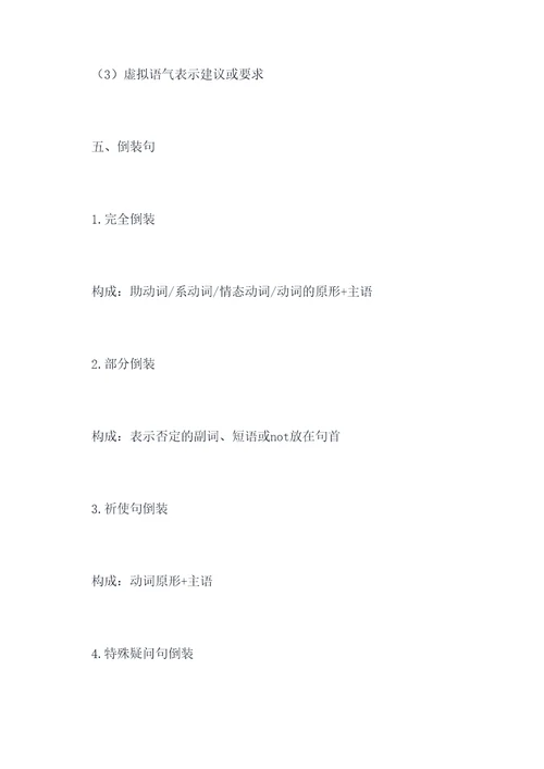 大一语法常考知识点总结