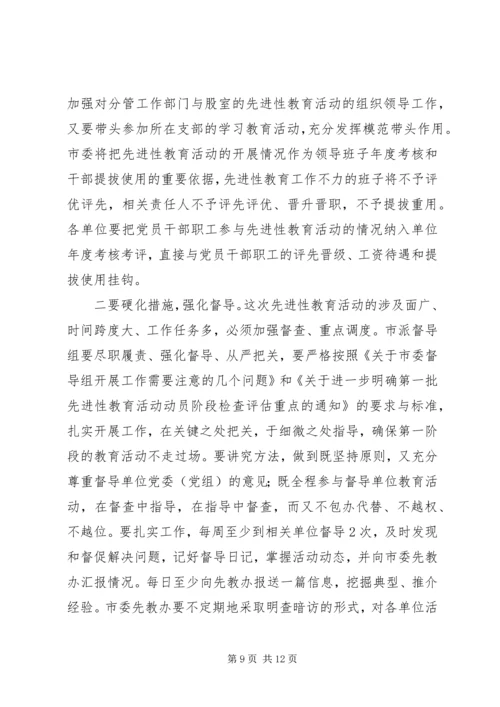 医院管理年活动阶段调度会讲话 (3).docx