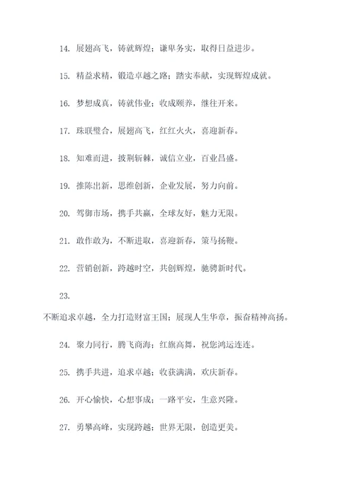 商家用春联