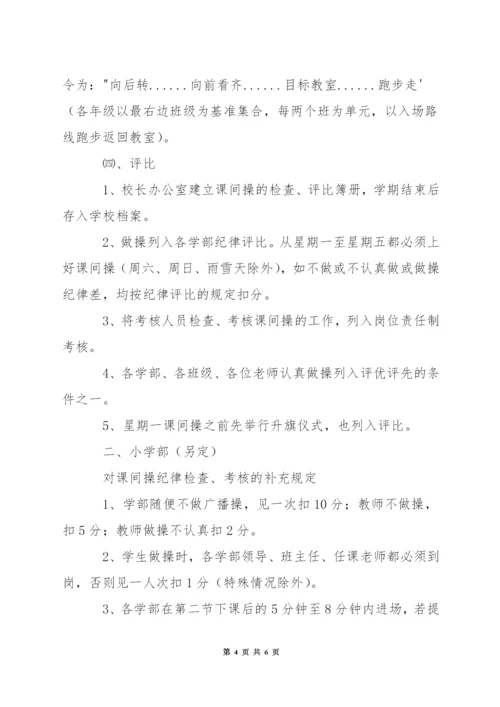 永威学校早锻管理若干规定.docx