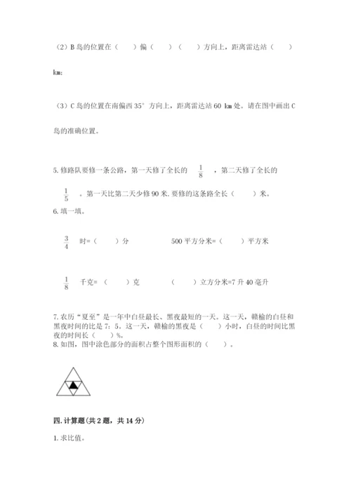 六年级数学上册期末考试卷（易错题）.docx
