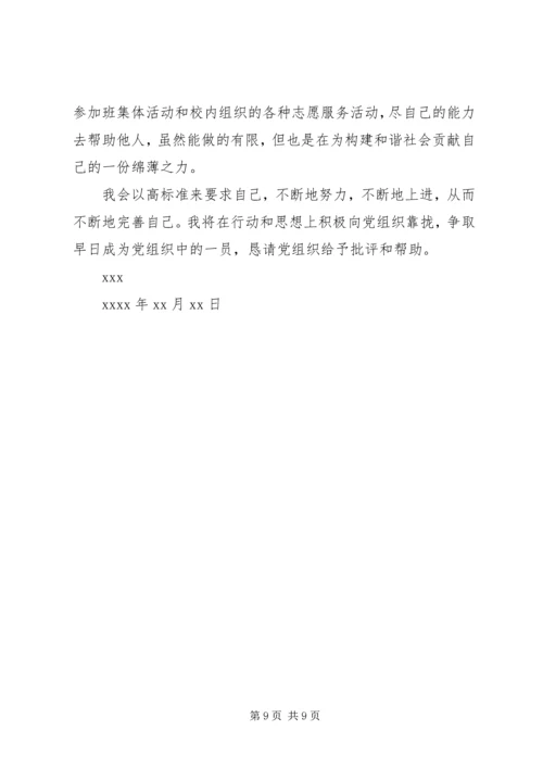 党的性质思想汇报.docx