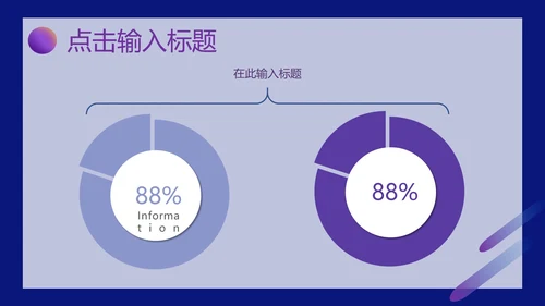 紫色扁平风星空童真总结汇报PPT模板
