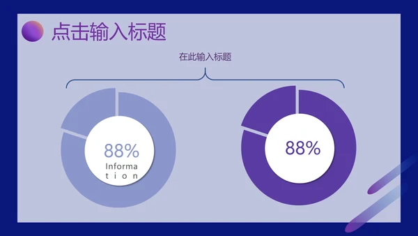 紫色扁平风星空童真总结汇报PPT模板