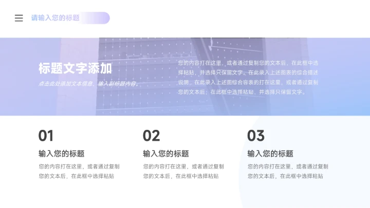 渐变紫色科技数码产品宣传PPT模板