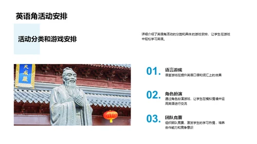 英语学习的世界探索