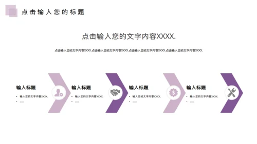 三八妇女节女神节活动宣传通用PPT模板