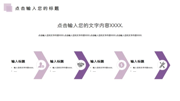 三八妇女节女神节活动宣传通用PPT模板